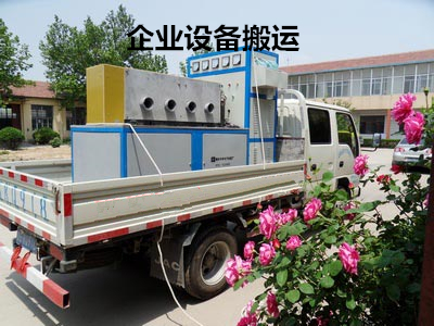企业设备搬运